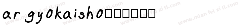 ar gyokaisho字体转换